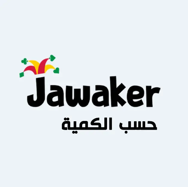 حسب الكمية