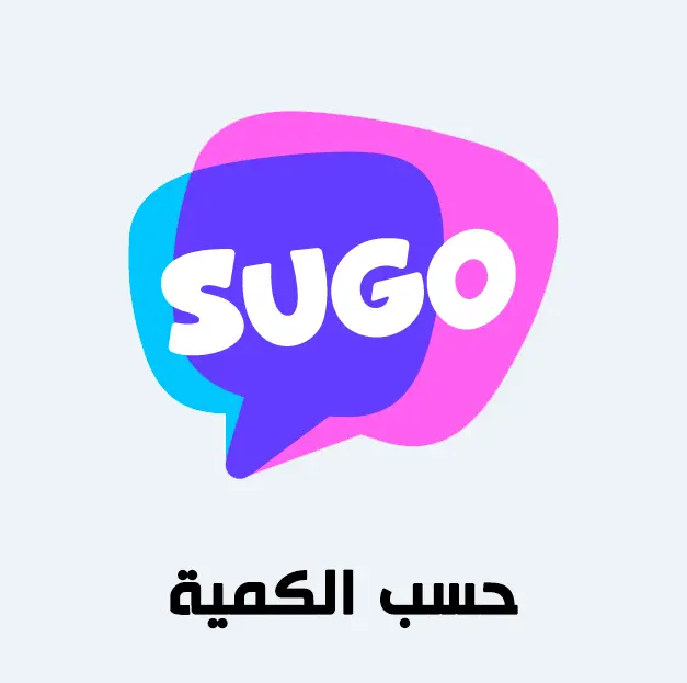 حسب الكمية Sugo