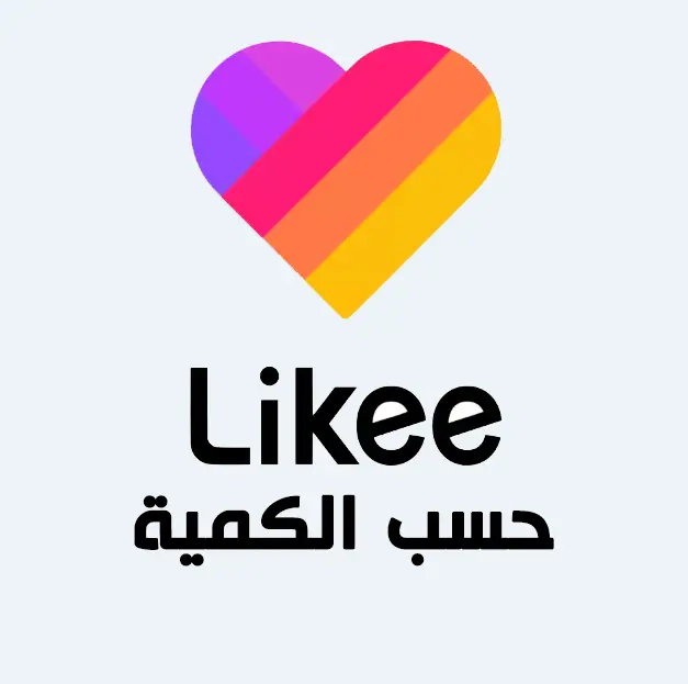 Likee حسب الكمية