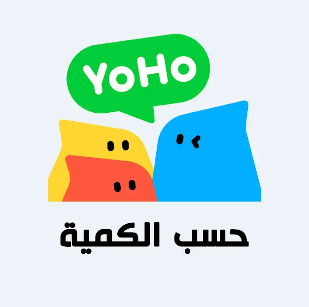 Yoho حسب الكمية