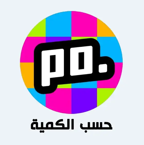 Poppo حسب الكمية